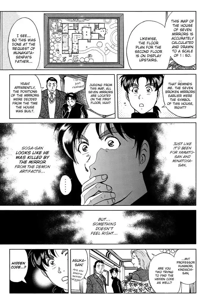 Kindaichi Shounen no Jikenbo Chapter 204 10